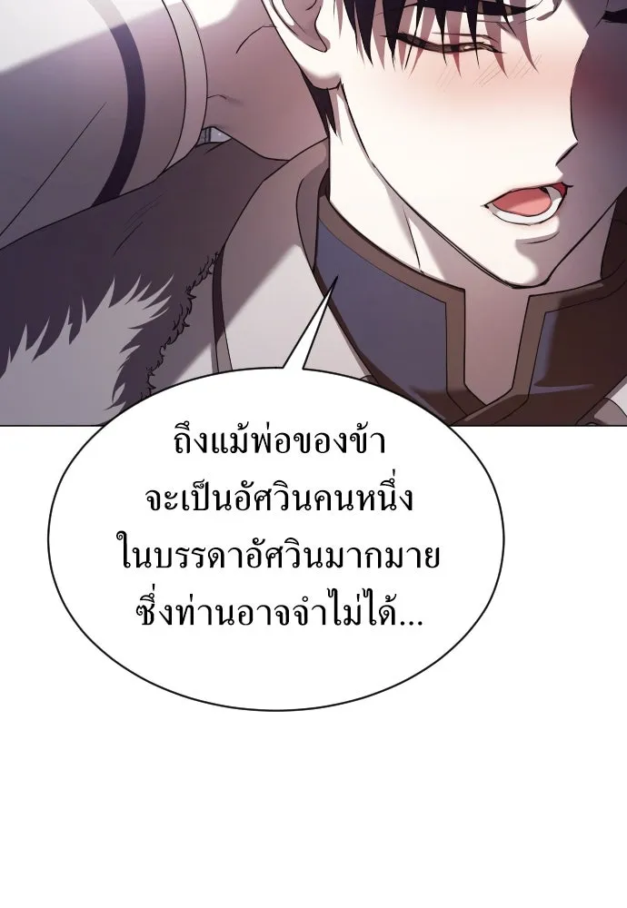 ชิงชีวิตพลิกลิขิตชะตา ตอนที่ 249. ใจที่จงรักภักดี รูปที่ 26