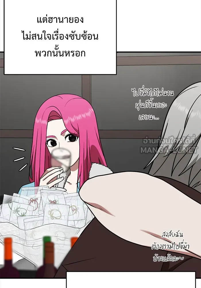 ช่วยเปลี่ยนฉันที ตอนที่ 139. ฮานายอง 12 รูปที่ 45