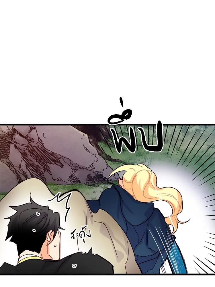 Bring the Love ตอนที่ 49 รูปที่ 55