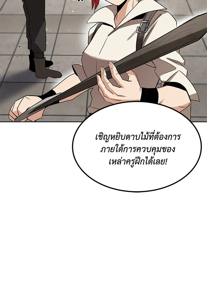 ชีวิตพลิกผันของลอร์ดผู้เกียจคร้าน ตอนที่ 9 การเปลี่ยนแปลงของความสัมพันธ์ รูปที่ 64