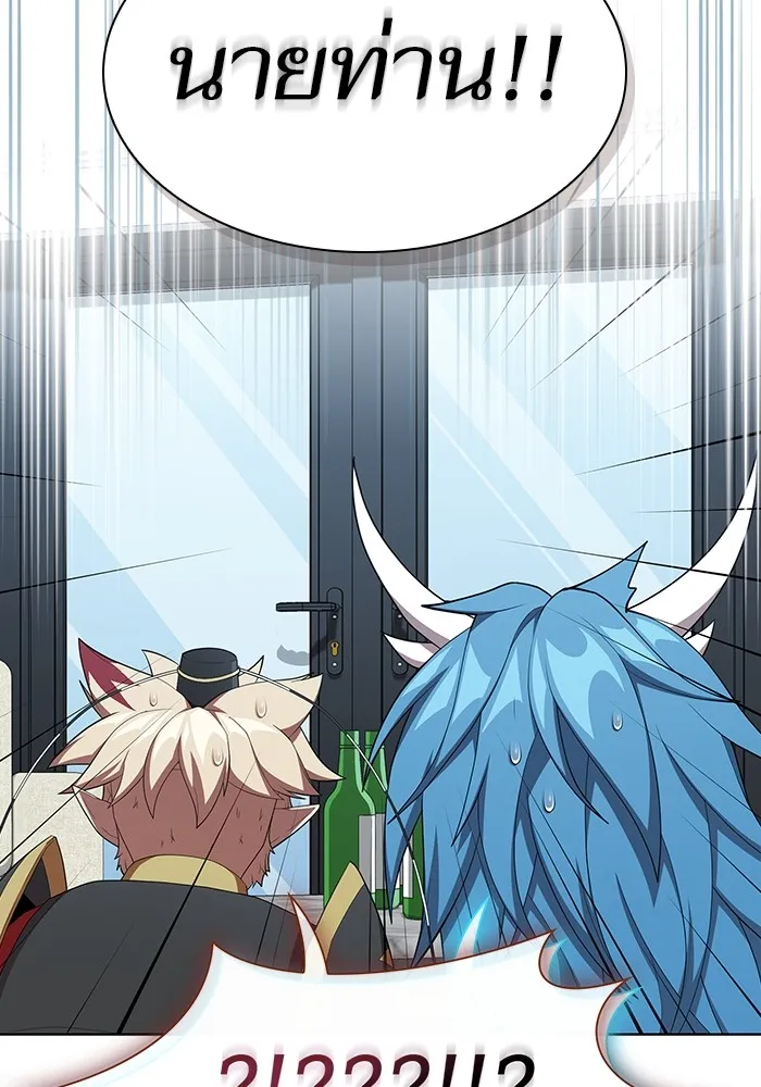 ผู้เล่นขั้นเทพแห่งหอคอยฝึกสอน ตอนที่ 148 รูปที่ 29
