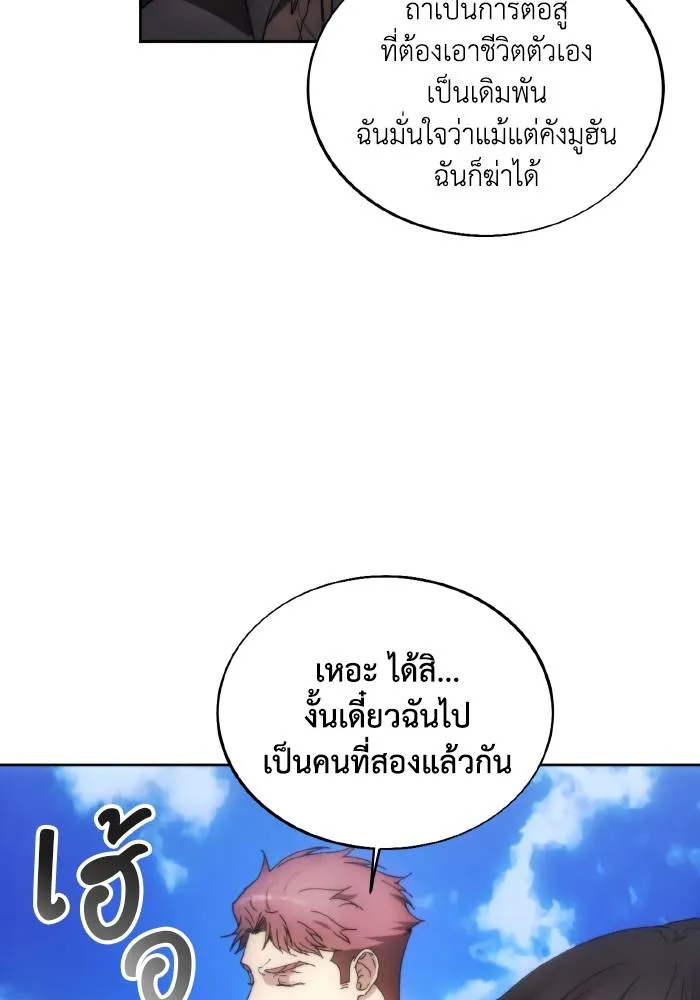 ศึกชิงบัลลังก์เทพเจ้ ตอนที่ 89 รูปที่ 74