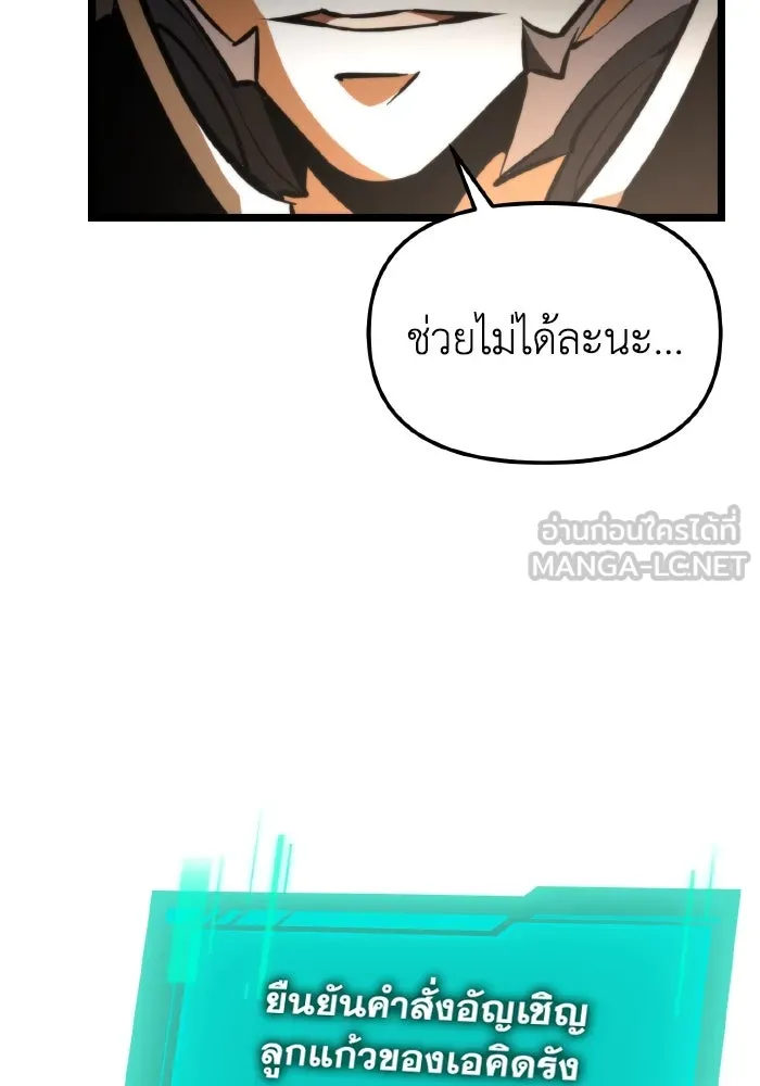 การแข่งขันของผู้เกิดใหม่ ตอนที่ 97 รูปที่ 90