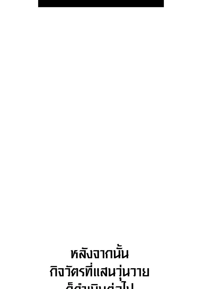 เอาชีวิตรอดในเกมฉบับคนเถื่อน ตอนที่ 116 แทงเกอร์, ผู้นำทาง, ลีดเดอร์, รูปที่ 148