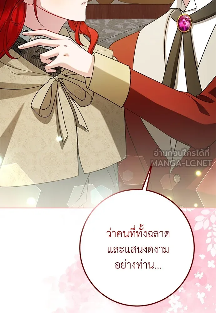 บุปผาลบคมดาบ ตอนที่ 56 รูปที่ 69