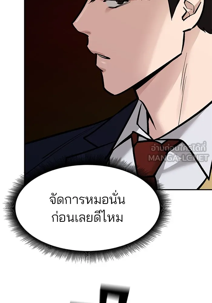เลวฟาดเลว ตอนที่ 18 รูปที่ 84
