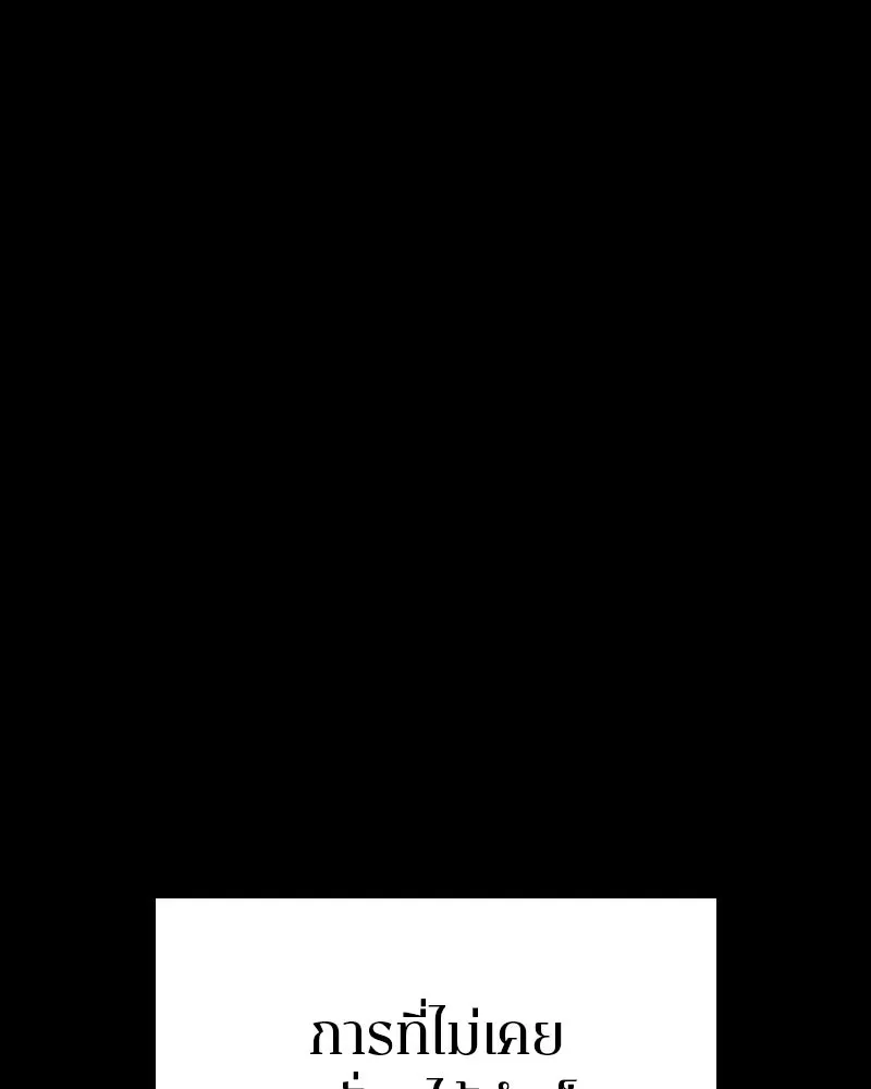 Player ตอนที่ 154 รูปที่ 19