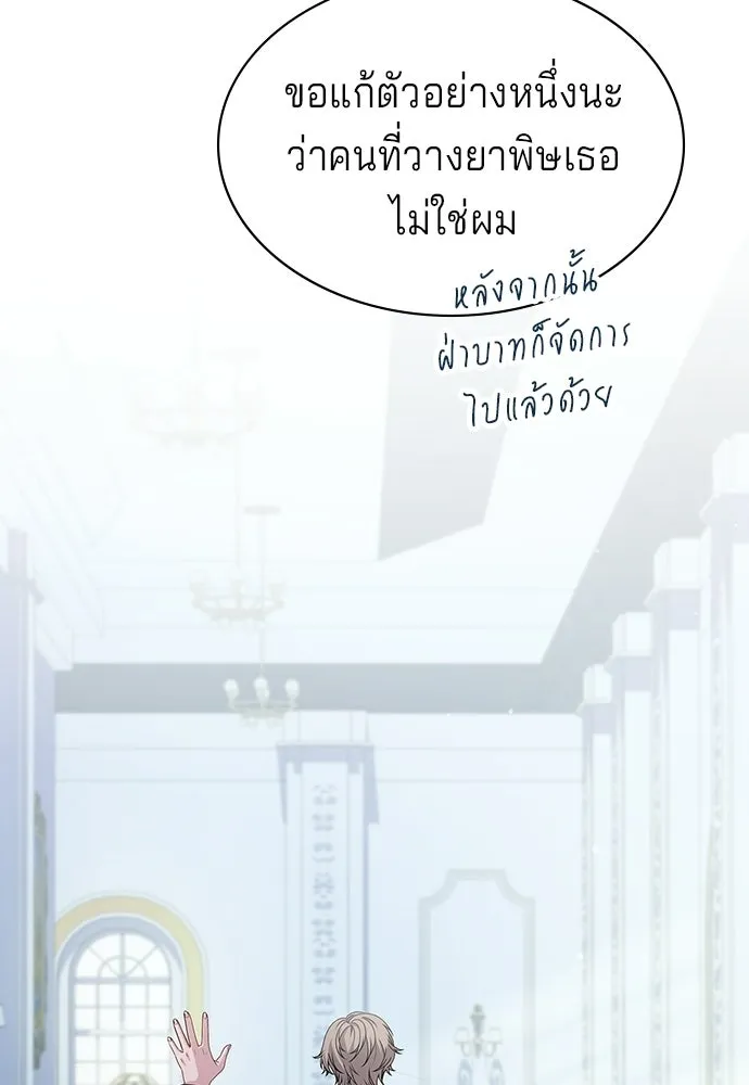 เวทฟื้นฟูได้ผลดีเกินไปแล้ว ตอนที่ 35 รูปที่ 89