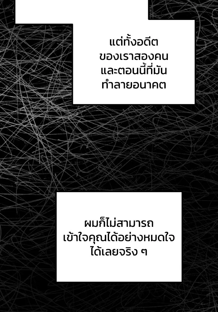 รักนี้ไม่มีรีไซเคิล ตอนที่ 115 (ตอนจบ) รูปที่ 103