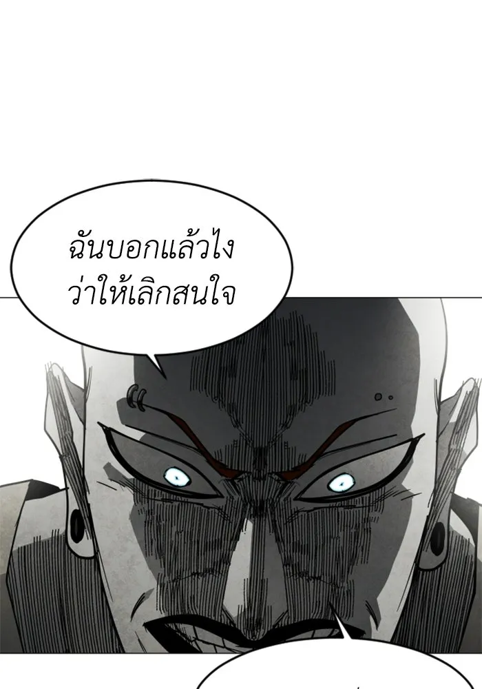 FOG LAND ตอนที่ 32 รูปที่ 44