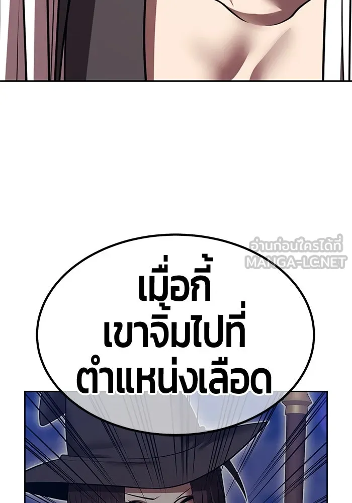 +99 ท่อนไม้พร้อมบวก ตอนที่ 43 ผู้เข้าชิง (3) รูปที่ 423