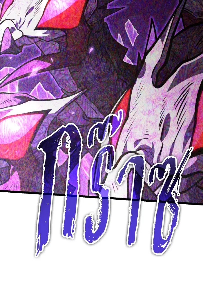 การแข่งขันของผู้เกิดใหม่ ตอนที่ 93 รูปที่ 106