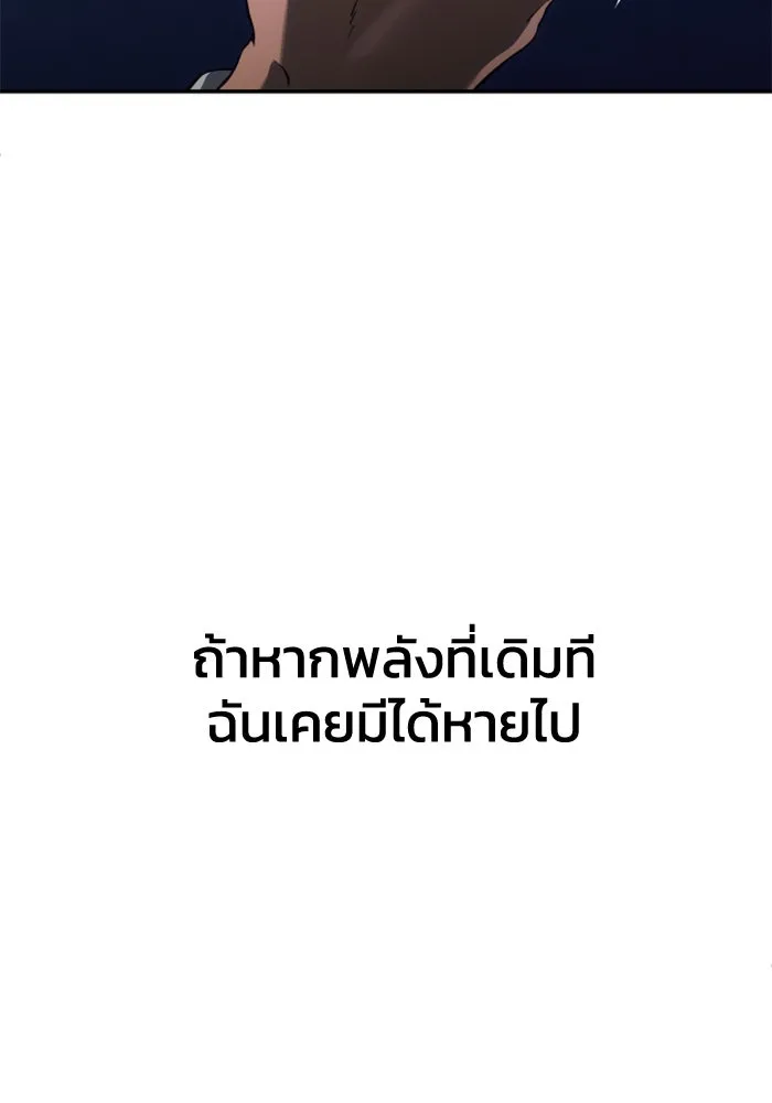 อดีตบอสหอคอย ตอนที่ 5 รูปที่ 40