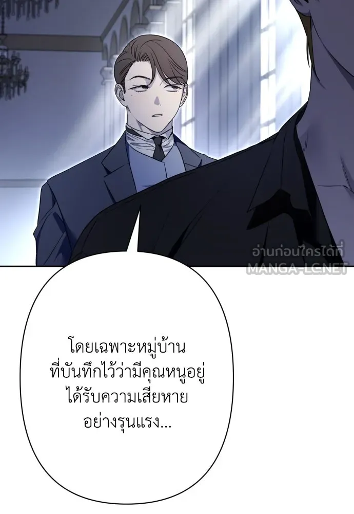 เลดี้มินต์ ตอนที่ 76 รูปที่ 21