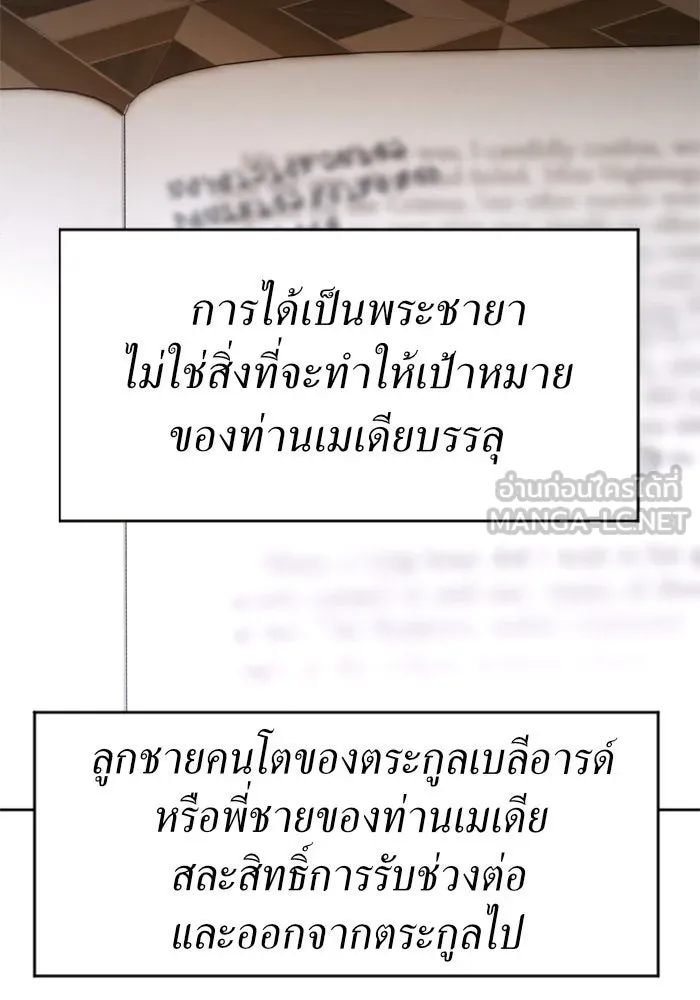 ชิงชีวิตพลิกลิขิตชะตา ตอนที่ 41. เราเลิกกันเถอะเพคะ(1) รูปที่ 138