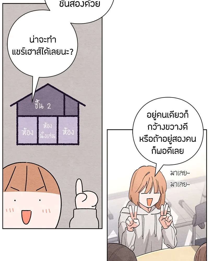 เป็นวัยรุ่นมันเหนื่อย ตอนที่ 1 รูปที่ 97