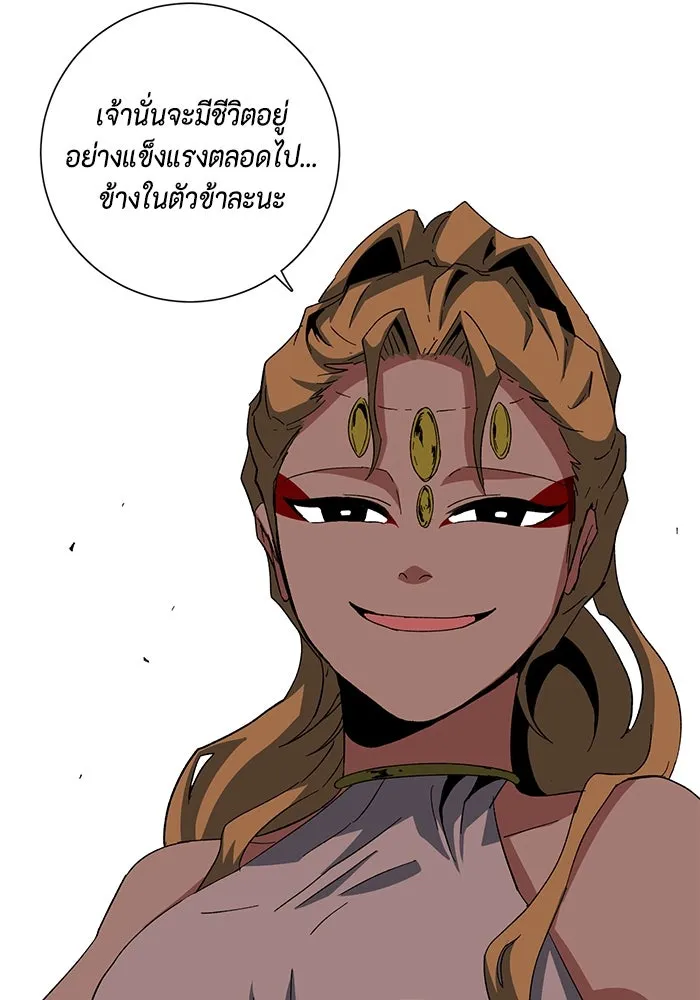 หนึ่งก้าวสู่เจ้ามาร ตอนที่ 76 เป้าหมาย (12) รูปที่ 71