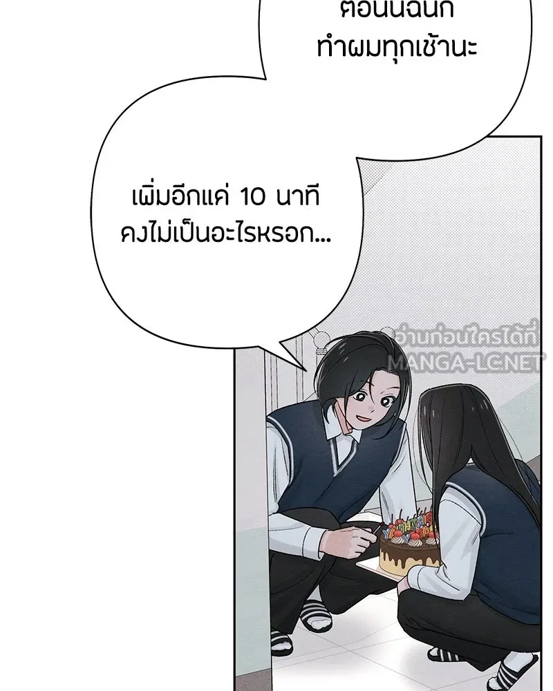 เป็นวัยรุ่นมันเหนื่อย ตอนที่ 60 รูปที่ 12