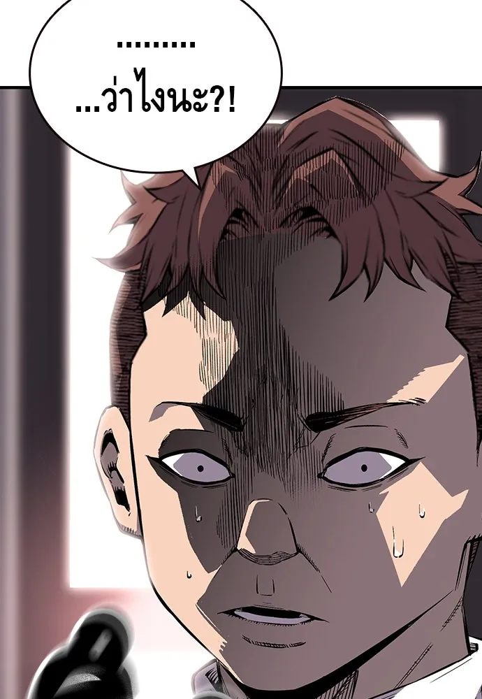 King Game ตอนที่ 4 พร้อมจะสนุกแล้วหรือยัง รูปที่ 91