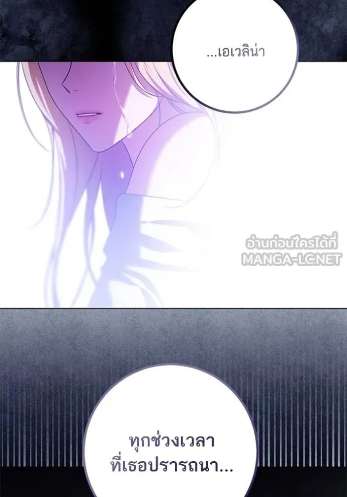 ทางหลุดพ้นของ ตอนที่ 88 รูปที่ 26