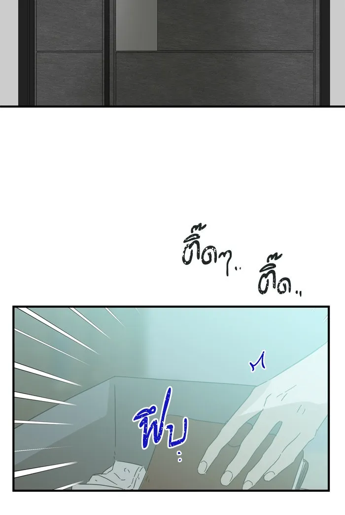 ฉันมันร้าย หรือเพราะโลกไม่น่ารัก ตอนที่ 95 รูปที่ 68