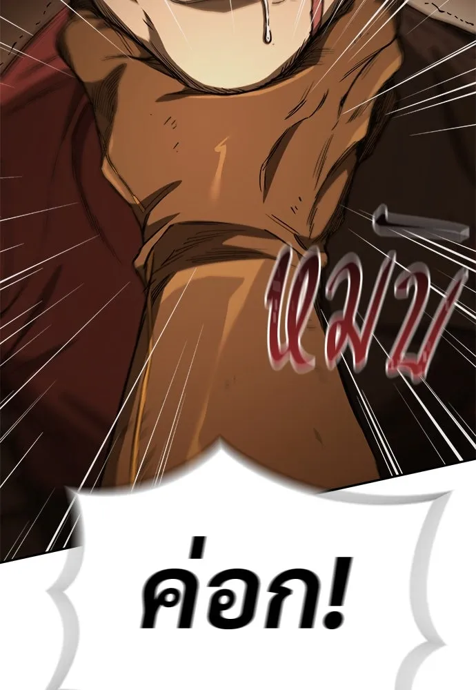 ผู้พิทักษ์เถื่อนแห่งยุคกลาง ตอนที่ 9 รูปที่ 139