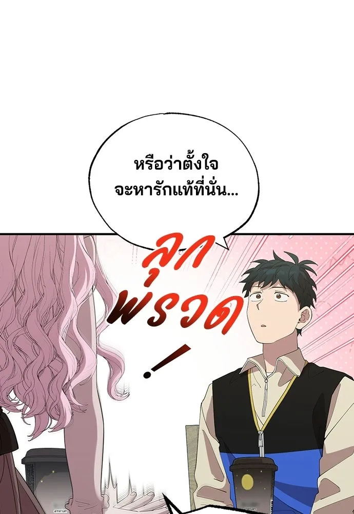 ร้านสะดวกซื้อต่างโลก ตอนที่ 20 รูปที่ 11