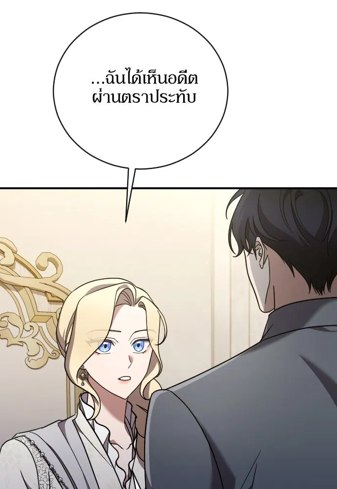 หมาป่าคู่เคียงบัลลังก์ ตอนที่ 54 รูปที่ 77