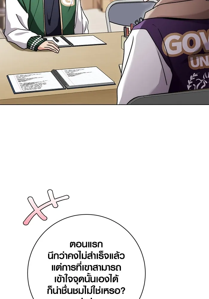 ออร่าดาราอัจฉริยะ ตอนที่ 12 รูปที่ 86