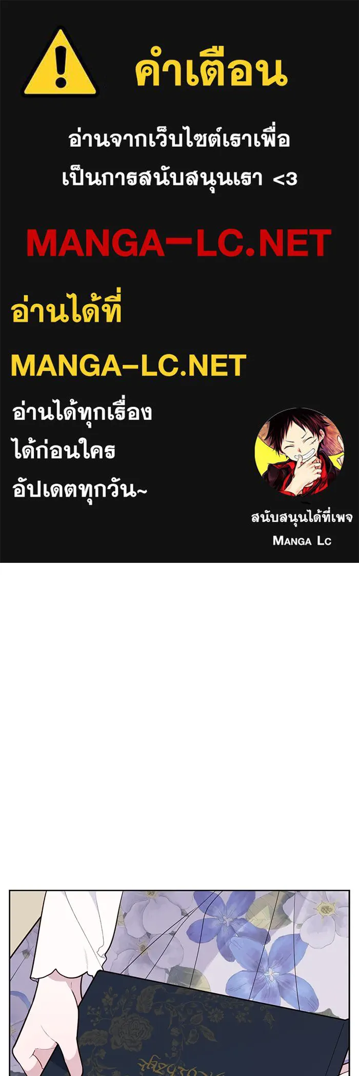 หนูน้อยทรราช ตอนที่ 55  (จบซีซัน 1) รูปที่ 1