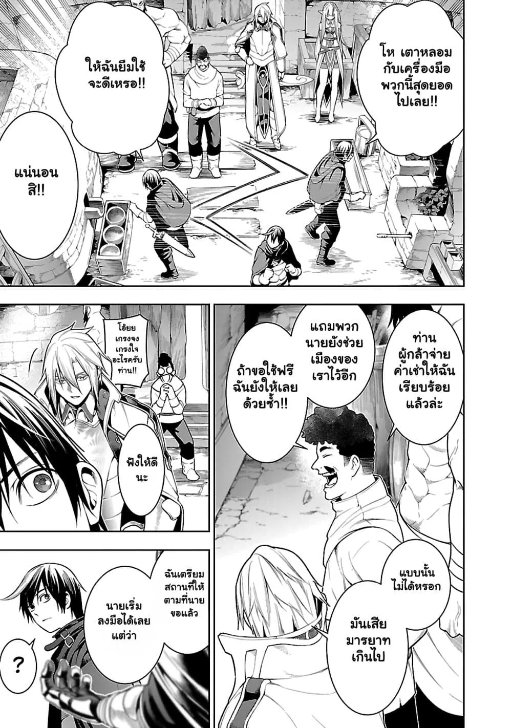 Manga-lc-com อ่านมังงะ อ่านการ์ตูน ออนไลน์ ฟรี Tsuihou Sareru Tabi ni Skill o Te ni Ireta Ore ga 100 no Ise ตอนที่ 1 2 3 4 5 6 7 8 9 10 11 12 13 14 ฟรี ไม่มีโฆษณา Manga-lc - อ่าน มังงะ อ่าน การ์ตูน ออนไลน์ อ่านมังงะ ฟรี