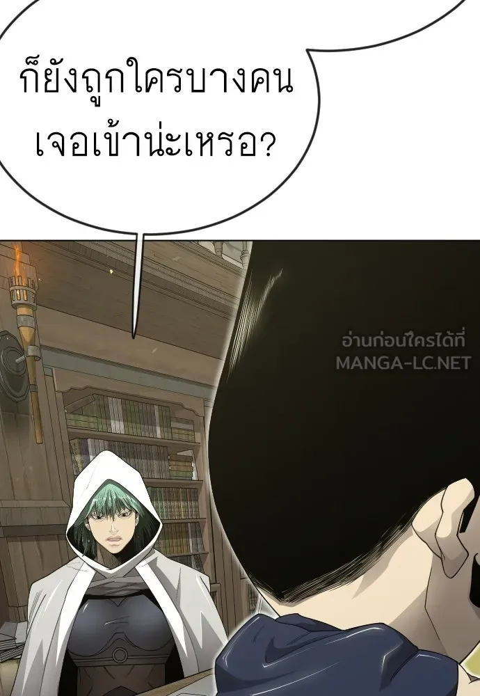 ยุคแห่งยอดมนุษย์ ตอนที่ 111 รูปที่ 150