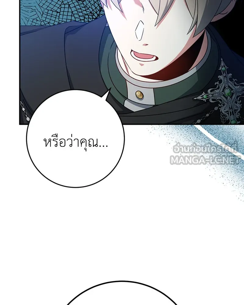 ภารกิจไล่ตามลุค บีเชล ตอนที่ 29 รูปที่ 84