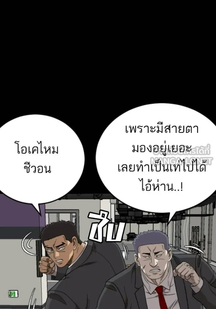 BAD GUY ตอนที่ 275 รูปที่ 110