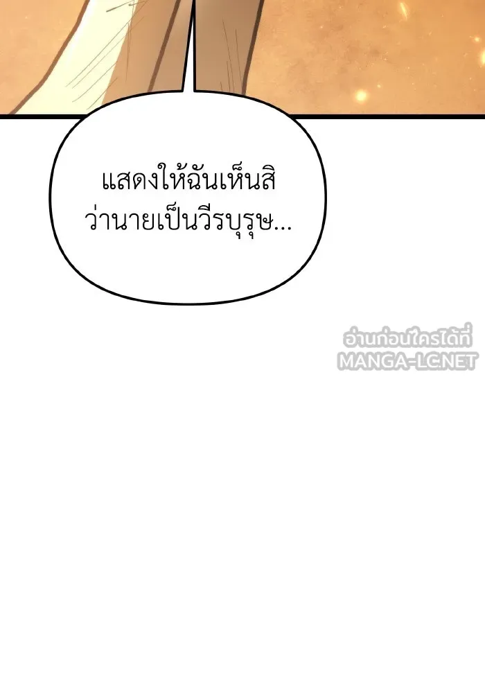 การแข่งขันของผู้เกิดใหม่ ตอนที่ 110 รูปที่ 159