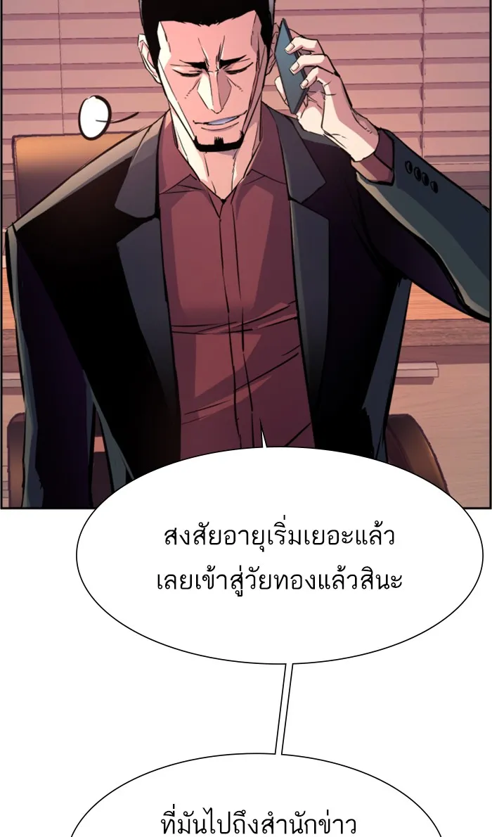 พี่ชายสายบอดี้การ์ด ตอนที่ 108 รูปที่ 37