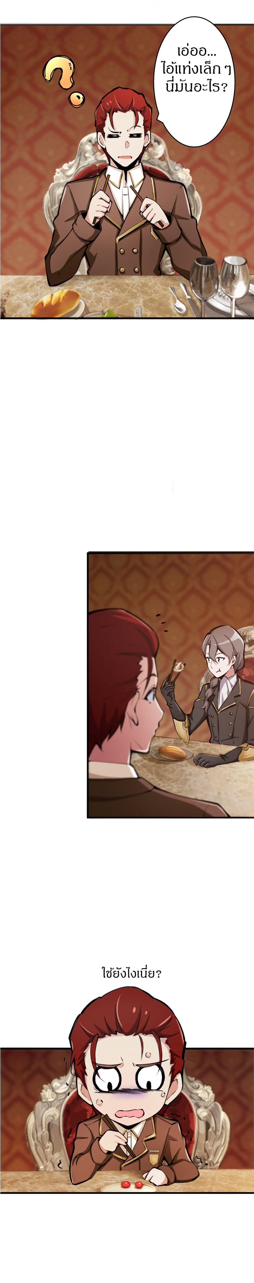 Release That Witch ตอนทื่ 14 รูปที่ 10