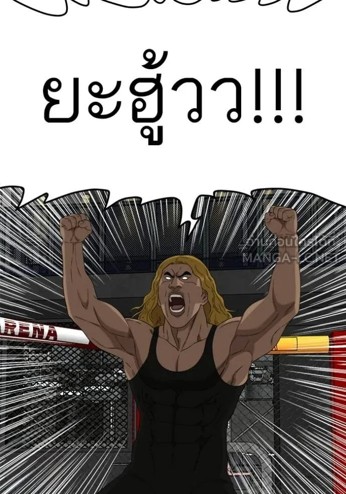 BAD GUY ตอนที่ 293 รูปที่ 76