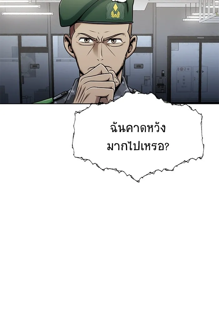 เพลเยอร์นักกินเหล็ก ตอนที่ 6 รูปที่ 20