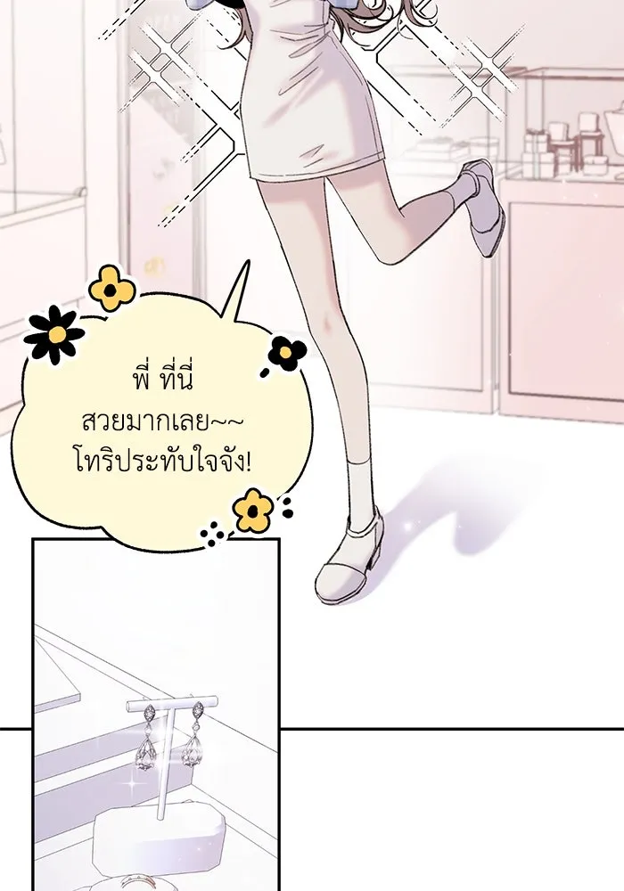 รักน้ำ รักปลา รักเธอนะ ตอนที่ 10 ปลาคิดถึง รูปที่ 5