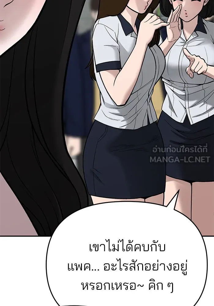 เลวฟาดเลว ตอนที่ 69 รูปที่ 36