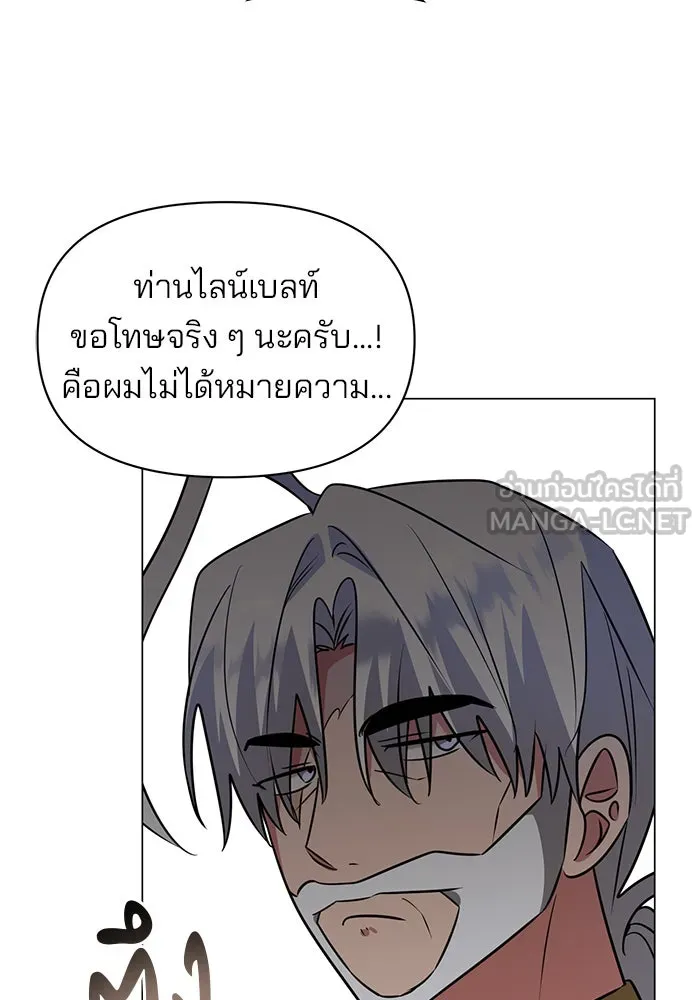 อะคาเดมีนี้เห็นทีจะเจ๊ง ตอนที่ 59 รูปที่ 57