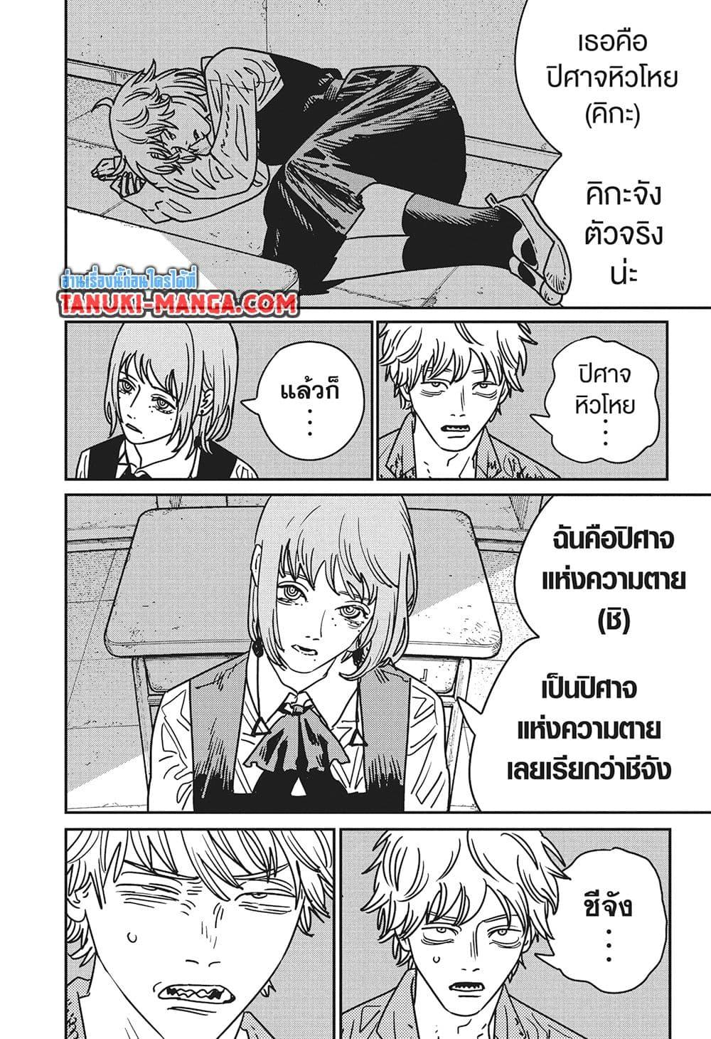 Manga-lc-com อ่านมังงะ อ่านการ์ตูน ออนไลน์ ฟรี Chainsaw Man ตอนที่ 1 2 3 4 5 6 7 8 9 10 11 12 13 14 ฟรี ไม่มีโฆษณา Manga-lc - อ่าน มังงะ อ่าน การ์ตูน ออนไลน์ อ่านมังงะ ฟรี