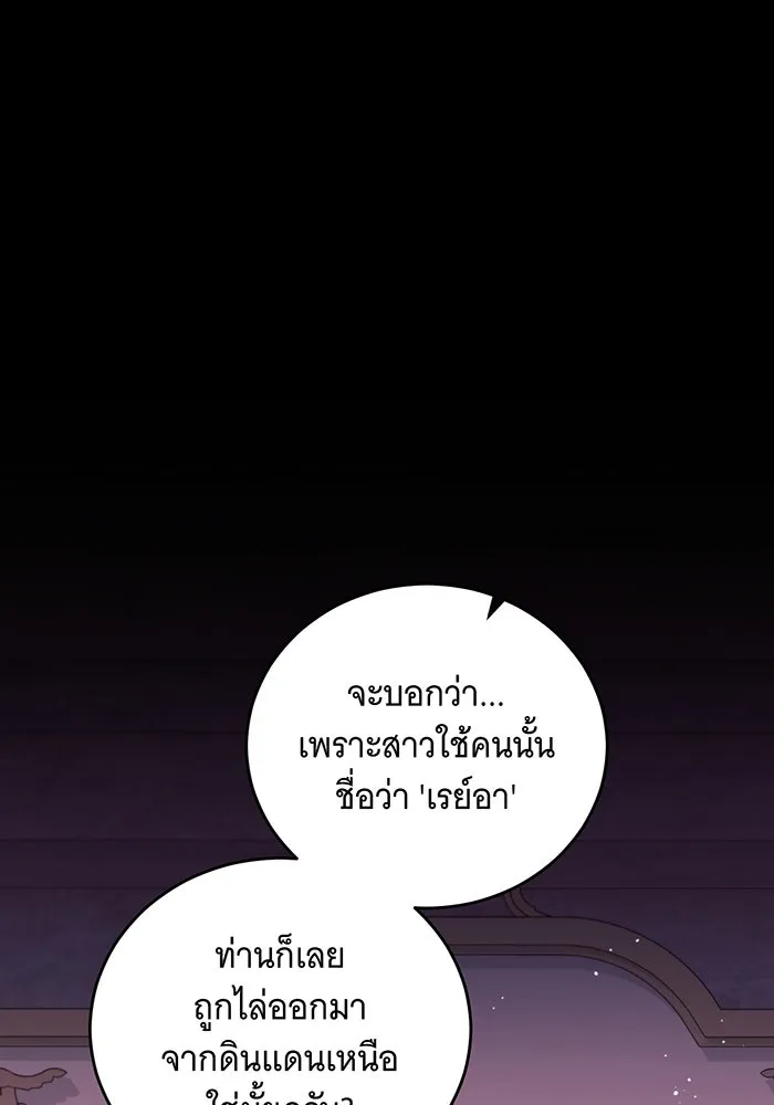แกล้งตายให้หายแค้น ตอนที่ 29 รูปที่ 104