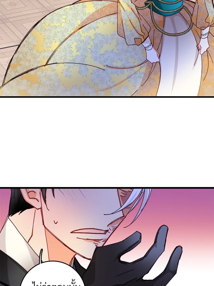 Bring the Love ตอนที่ 40 (ss1) รูปที่ 95