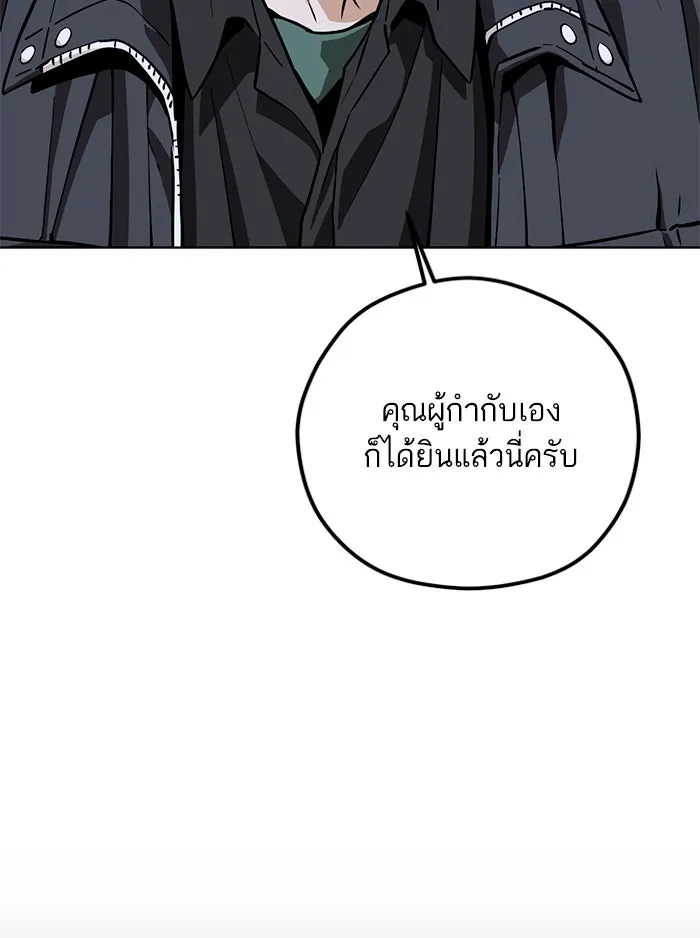 โชคชะตานำพารัก ตอนที่ 106 สุดยอดกาแฟ รูปที่ 77