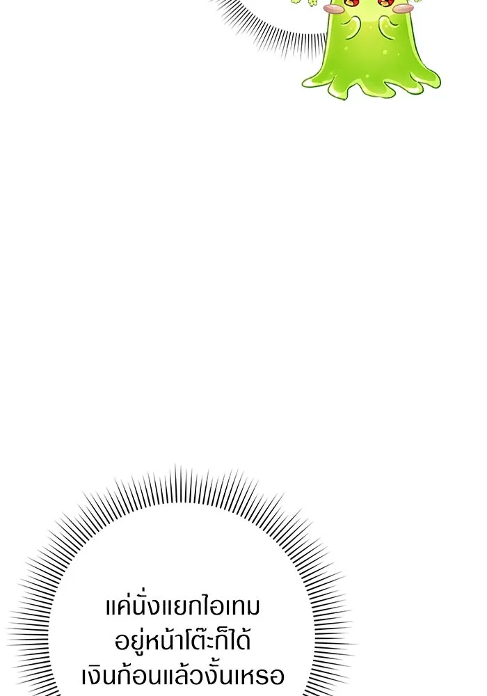 เชื่อเถอะ ฉันเป็นฮันเตอร์ห่วยแตก ตอนที่ 16 รูปที่ 28