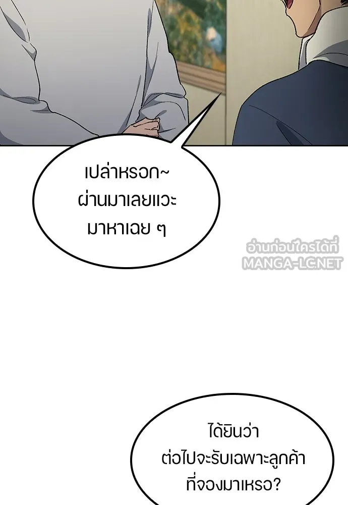 ตั้งแคมป์ฮีลใจในต่างโลก ตอนที่ 109 รูปที่ 87