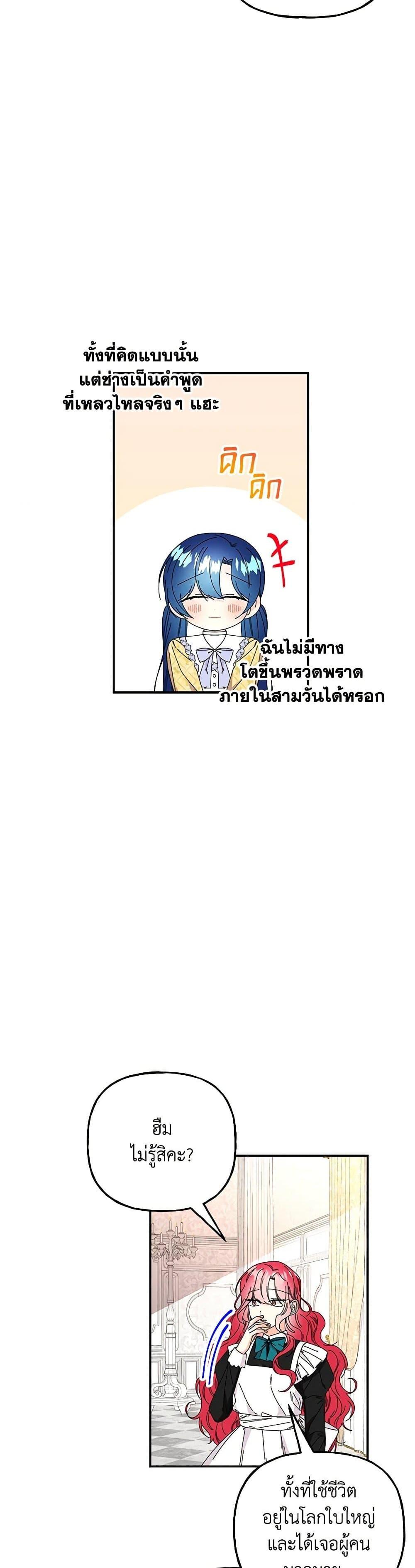 Manga-lc-com อ่านมังงะ อ่านการ์ตูน ออนไลน์ ฟรี Daughter of the Archmage ตอนที่ 1 2 3 4 5 6 7 8 9 10 11 12 13 14 ฟรี ไม่มีโฆษณา Manga-lc - อ่าน มังงะ อ่าน การ์ตูน ออนไลน์ อ่านมังงะ ฟรี