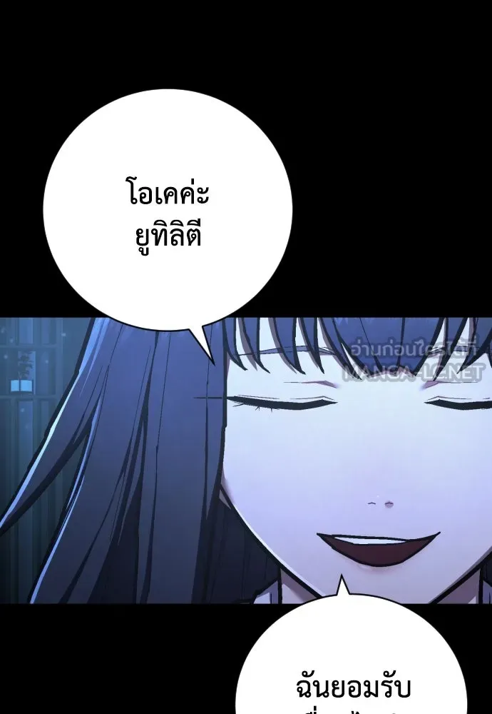 เพชฌฆาตลงทัณฑ์ ตอนที่ 44 รูปที่ 54